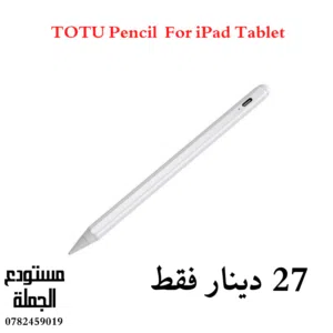 قلم الايباد من ماركة TOTU مطابق لمواصفات قلم ابل يدعم خاصية راحة اليد نوع مرتب