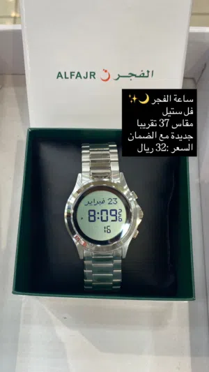 ساعة الفجر
