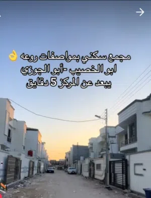 بيت زراعي للبيع في ابي الخصيب ابو الجوزي مقابيل الكبة
