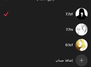 يوزرات تيك توك شبه رباعي مميز