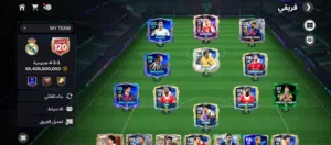 للبيع: حساب EA FC Mobile أسطوري اوفر120
