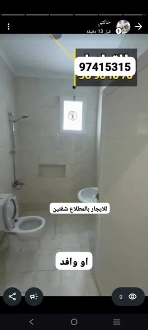 المطلاع شقتين جنب بعض