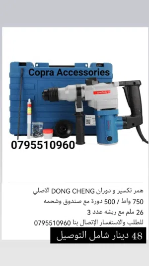 همر تكسير هلتي