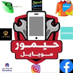 حيمور موبايل