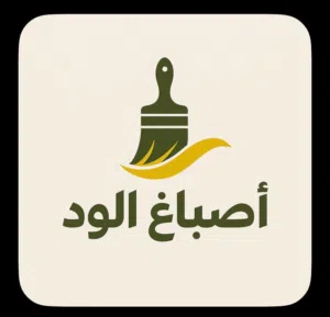 أصباغ الود 