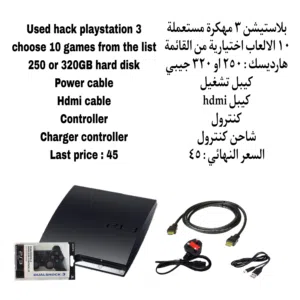 بلاستيشن 3 مهكرة ps3 hacked  تواصل واتساب 48..93.97..91