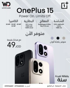 Oneplus 15 ون بلس 15