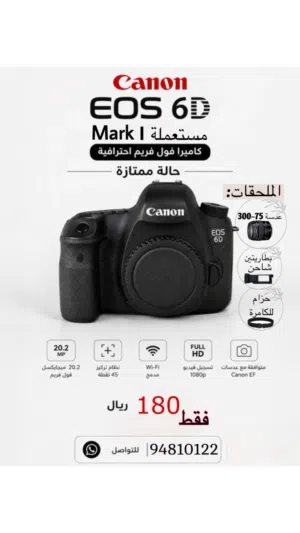 كانون D6 مارك I للبيع 180 ريال قابل