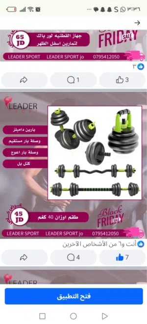 طقم اوزان متغير 40 كيلو  بارين قصير للدامبلز  وصله بار مستقيم  وصله بار اعوج  مسكات كتل بل  جديد