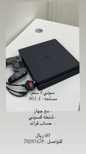 سوني 4 سليم .