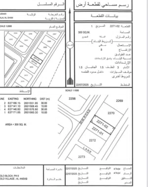الانصب موقع مميز