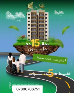 93 m2 More than 6 bedrooms Apartments for Sale in Basra Other