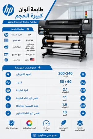 Printing machine