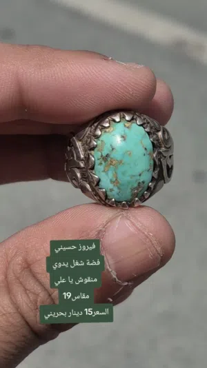 فيروز حسيني