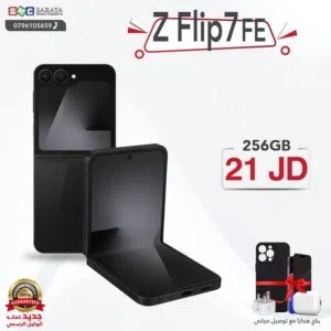 اقساط بدون دفعه اولى ( سامسونج Z Flip 7FE  256GB )