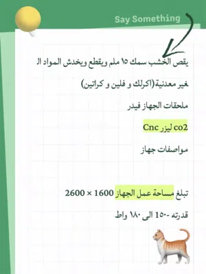 جهاز cnc ليزر co2