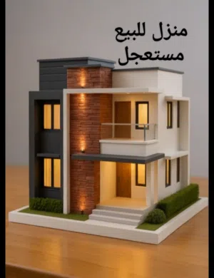 اعلان بيع مستعجل