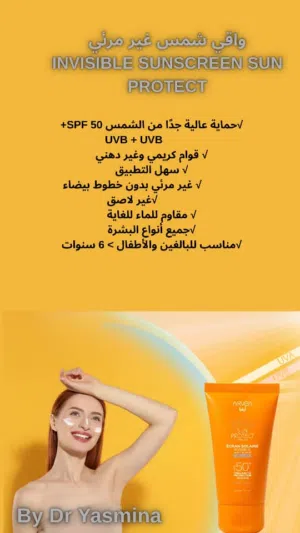 واقي من الشمس