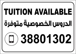 Tuition available