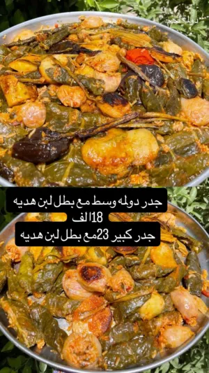 استغلو عرض الدولمه