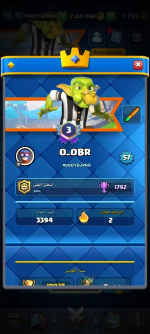 كلاش رويال