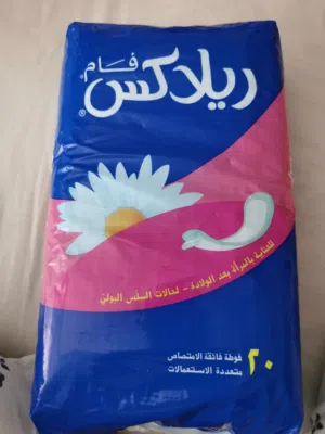فوط ريلاكس فام الشهيرة.. افضل فوط للعناية بالمرأة بعد الولادة ولحالات السلس البولي