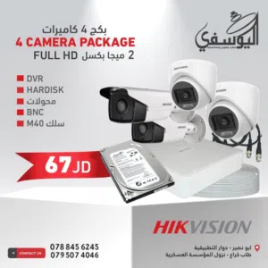 4 كاميرات 2 ميجا بيكسل Hikvision  FUHD 1080p  بسعر التكلفه عرض بهز الارض