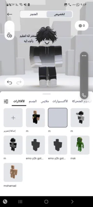 للبيع حساب روب مشحون فيه أكثر من الف روب