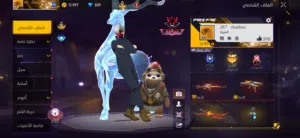 Free Fire Accounts and Characters for Sale in Al Dakhiliya
