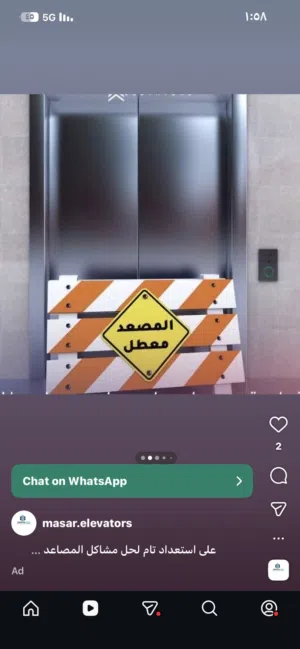 مؤسسه أسوار القدس للمصاعد الكهربائية