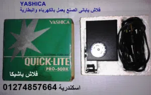 فلاش يابانى الصنع ماركة ياشيكا- YASHIKA