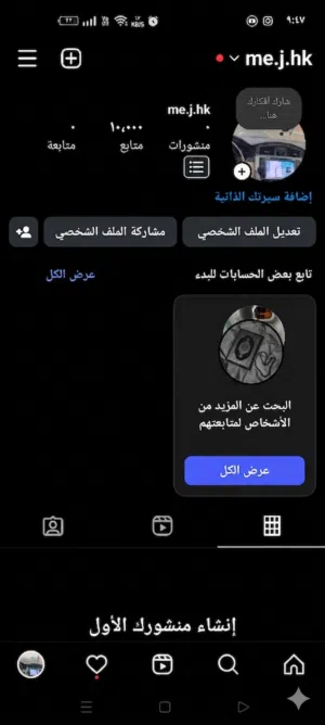 حساب انستا للبيع فيه 10 الاف متابع شوف الوصف ضروري