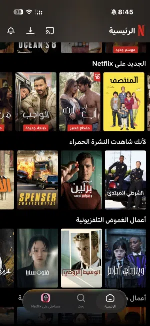 اشتراك نتفلكس لمدة سنه