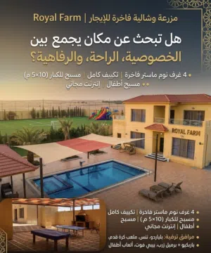 5 Bedrooms Chalet for Rent in Amman Al-Muwaqqar