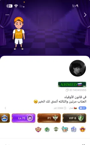 Accounts - Others Accounts and Characters for Sale in Al Batinah