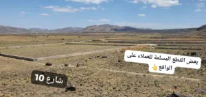 Residential Land for Sale in Sana'a Sabaha