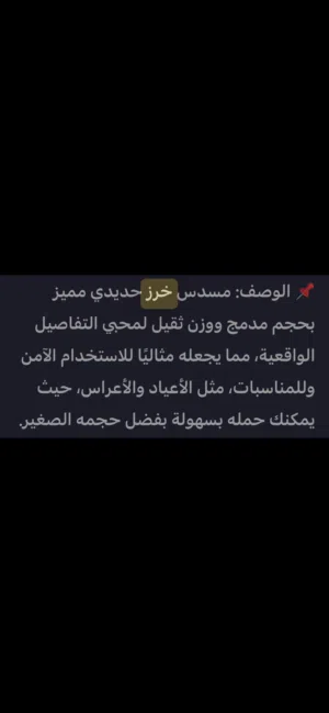 جلوك حديد معدني بلكامل يحاكي الواقعيه