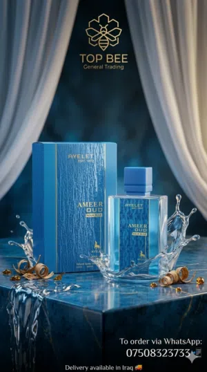 عطر أمير العود (أكوا بلو) Ameer Oud Aqua Blue Perfume