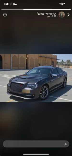Used Chrysler 300 in Al Batinah