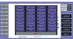 برنامج محاسبي وإداري خاص لإدارة شركات توصيل الطلبات الإستهلاكية