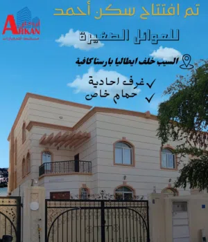 غرف وملاحق للايجار في السيب سور ال حديد خلف باريستا كافيه للعوائل الصغير والموظفات