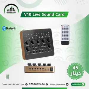 SOUND Card V10 كرت صوت مع ريموت  للموبايل والكمبيوتر