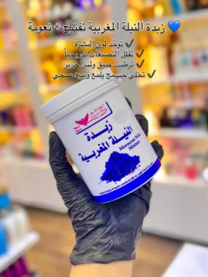 الزبدة المغربية