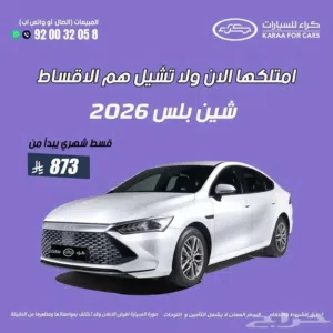 BYD تشين بلس 2026