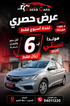 Sedan Honda in Muscat