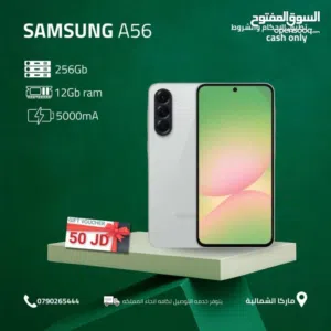 SAMSUNG A56 ( 256GB ) / RAM 12 NEW /// سامسونج أيه 56 ذاكرة 256الرام 12 الجديد