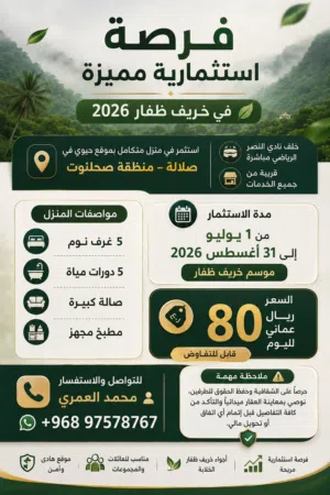 300 m2 5 Bedrooms Villa for Rent in Dhofar Salala