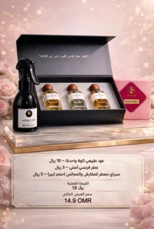 عطر فاخر CESTRUM بجودة مستوحاة من أشهر الماركات العالمية