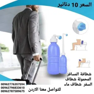 أفضل شطاف متنقل محمول في عام 2024 بفوهة بزاوية وتصميم مضغوط يسهل تخزينه للسفر .