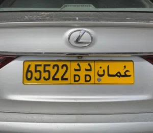 رقم خماسي مميز للبيع